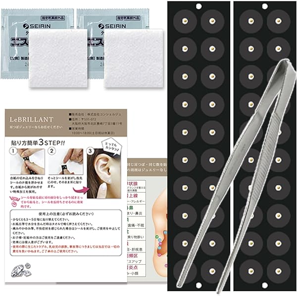 Amazon.co.jp: 【耳つぼ スターターキット 4点セット】耳